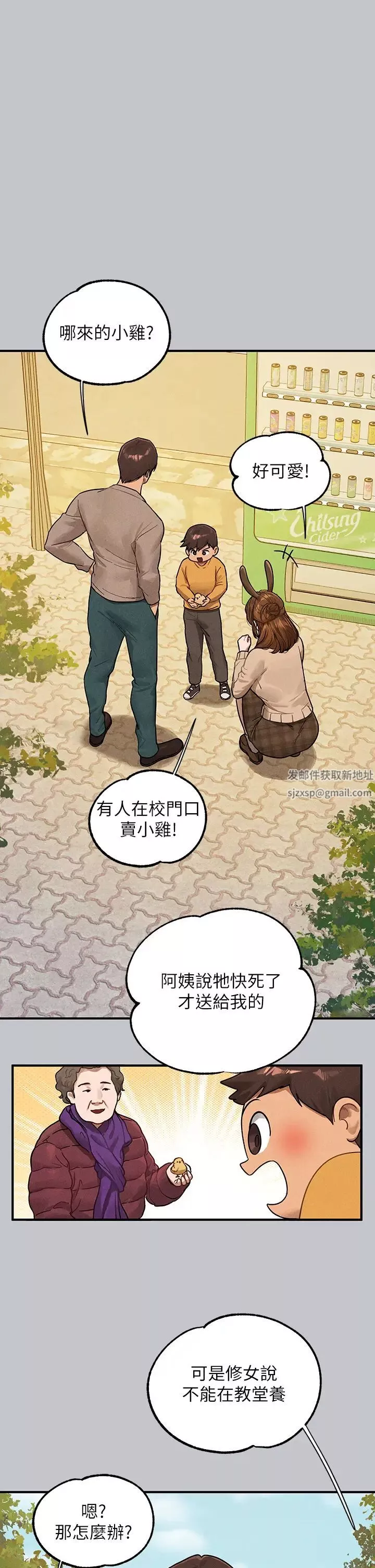 富家女姐姐-第133话-在神圣的教堂坏坏 - 图片 39