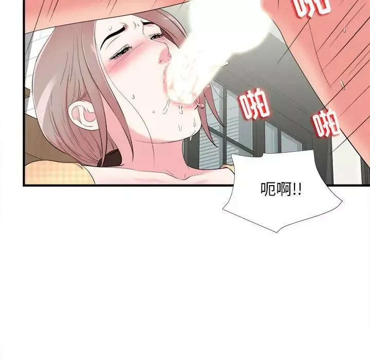 陌生的視線第10话
