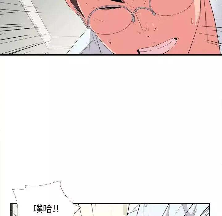 陌生的視線第10话