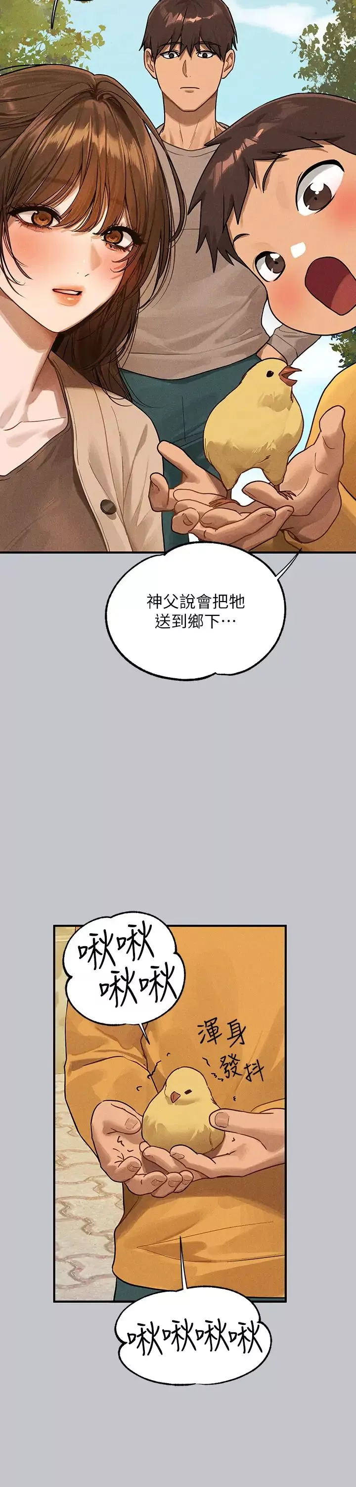 富家女姐姐第133話-在神聖的教堂壞壞