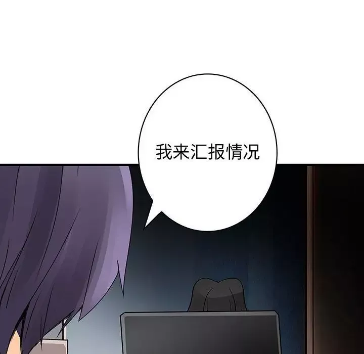 内衣社的新职员-第35章 - 图片 32
