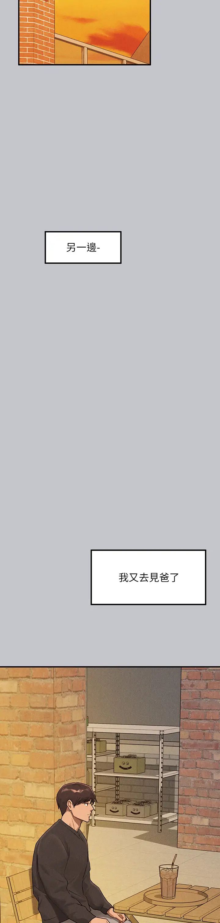 富家女姐姐第133話-在神聖的教堂壞壞