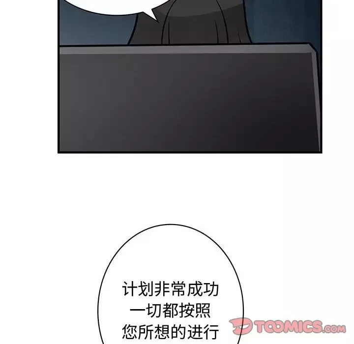 内衣社的新职员第35章