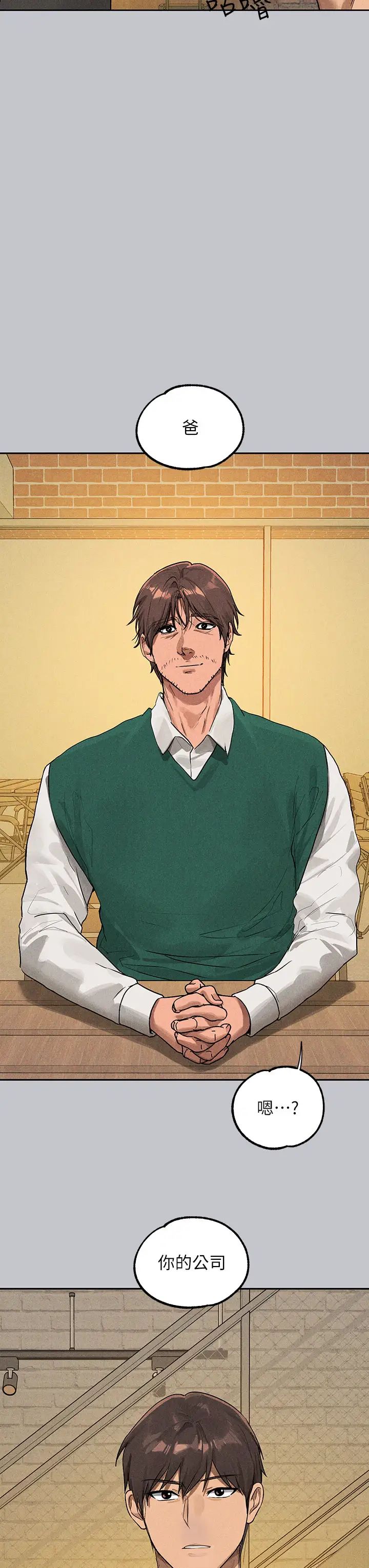 富家女姐姐第133话-在神圣的教堂坏坏