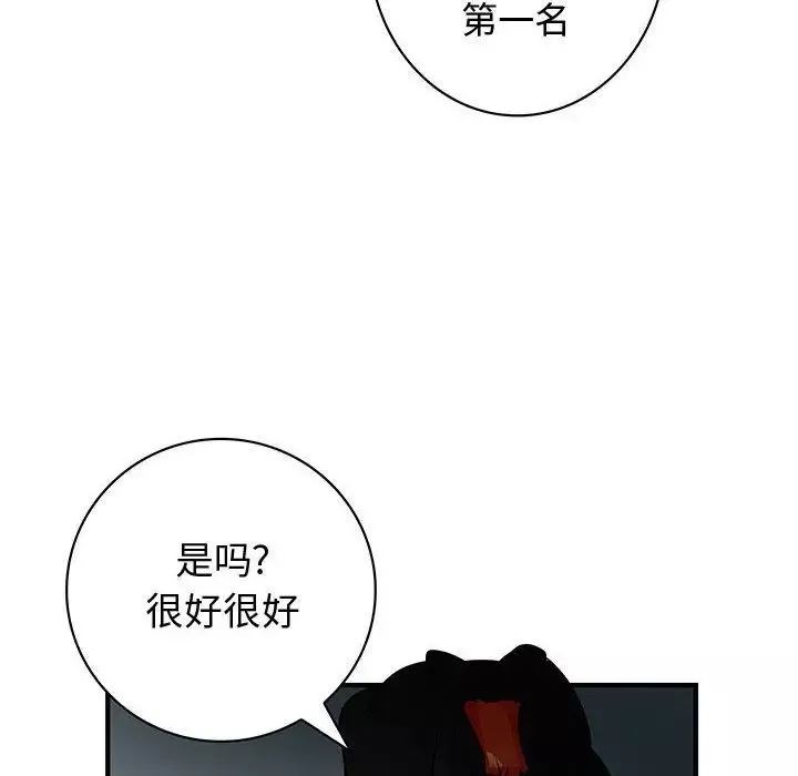 内衣社的新职员第35章