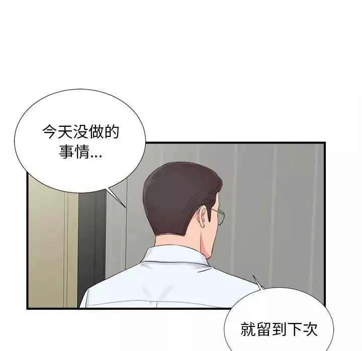 陌生的视线-第10话 - 图片 54