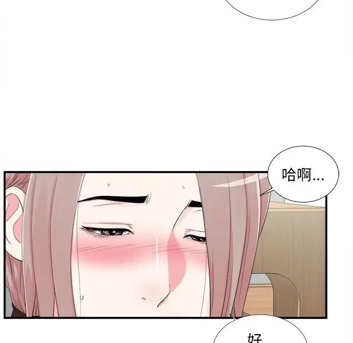 陌生的视线第10话