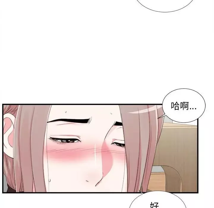 陌生的視線第10话