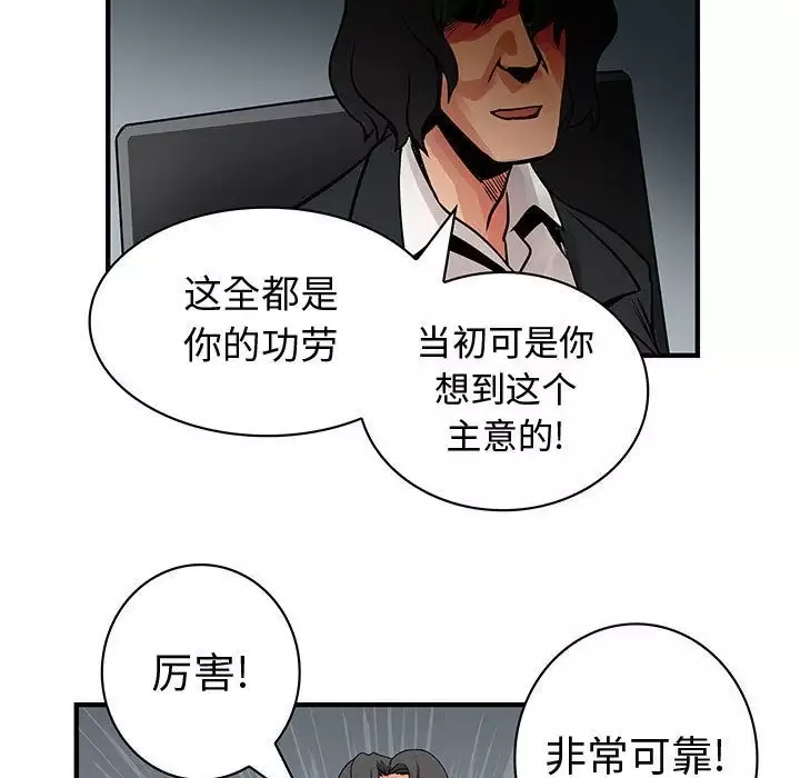 内衣社的新职员第35章