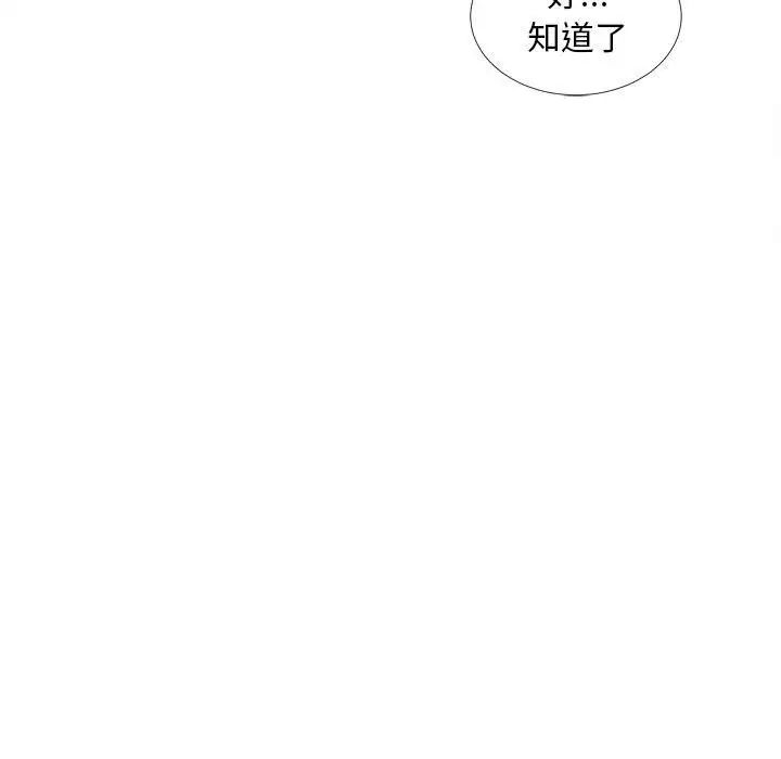 陌生的视线第10话