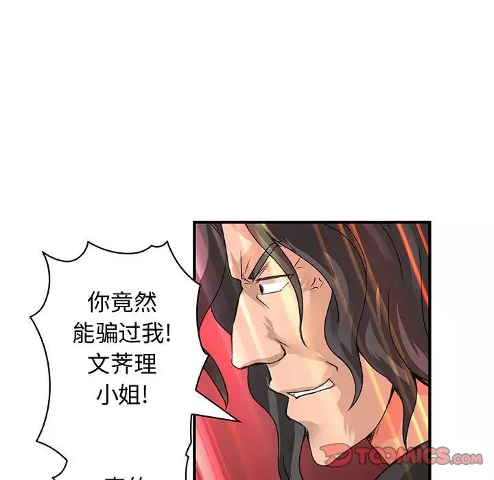 内衣社的新职员-第35章 - 图片 42
