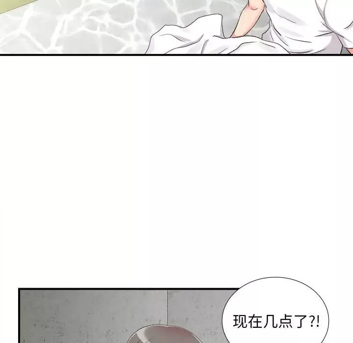 陌生的視線第10话