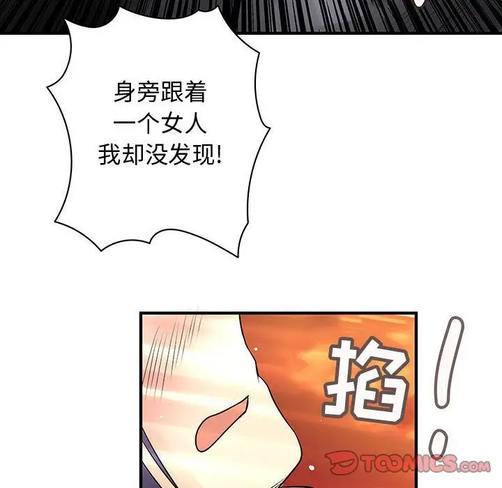 内衣社的新职员第35章