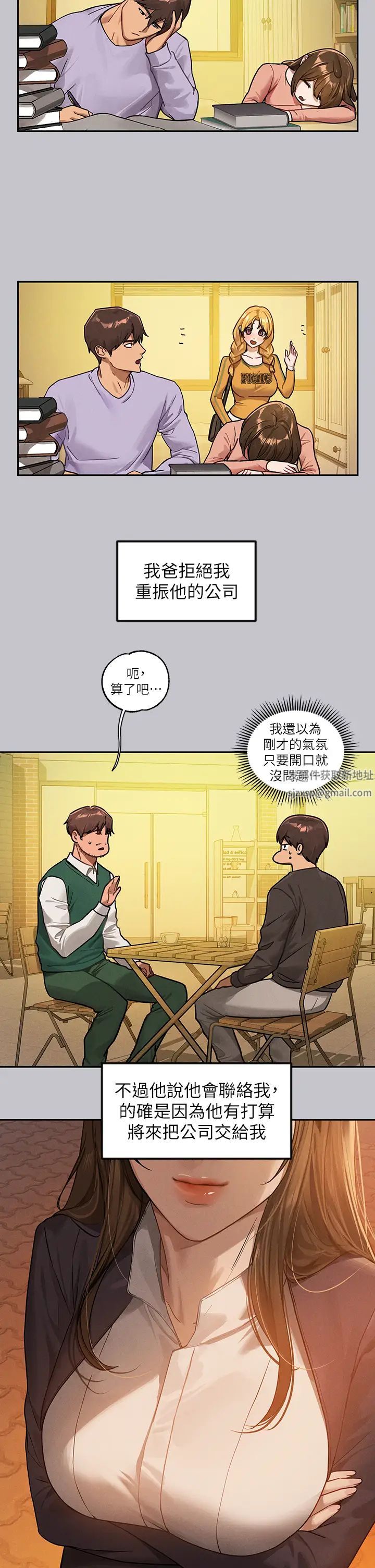 富家女姐姐第134话-你可以随时「使用」我