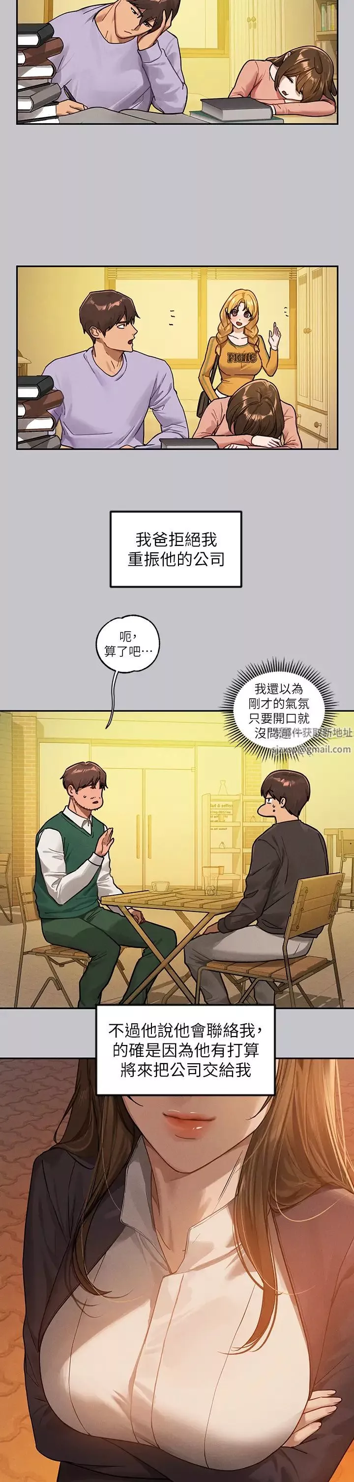富家女姐姐-第134话-你可以随时「使用」我 - 图片 3