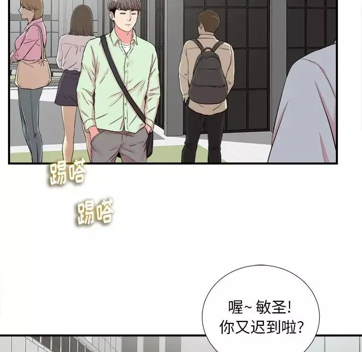 陌生的視線第10话