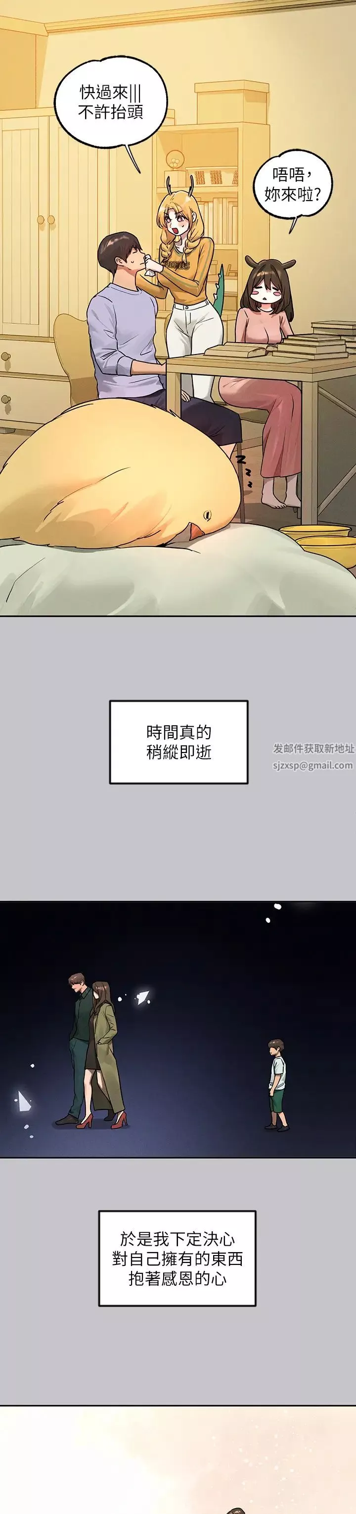 富家女姐姐第134話-你可以隨時「使用」我