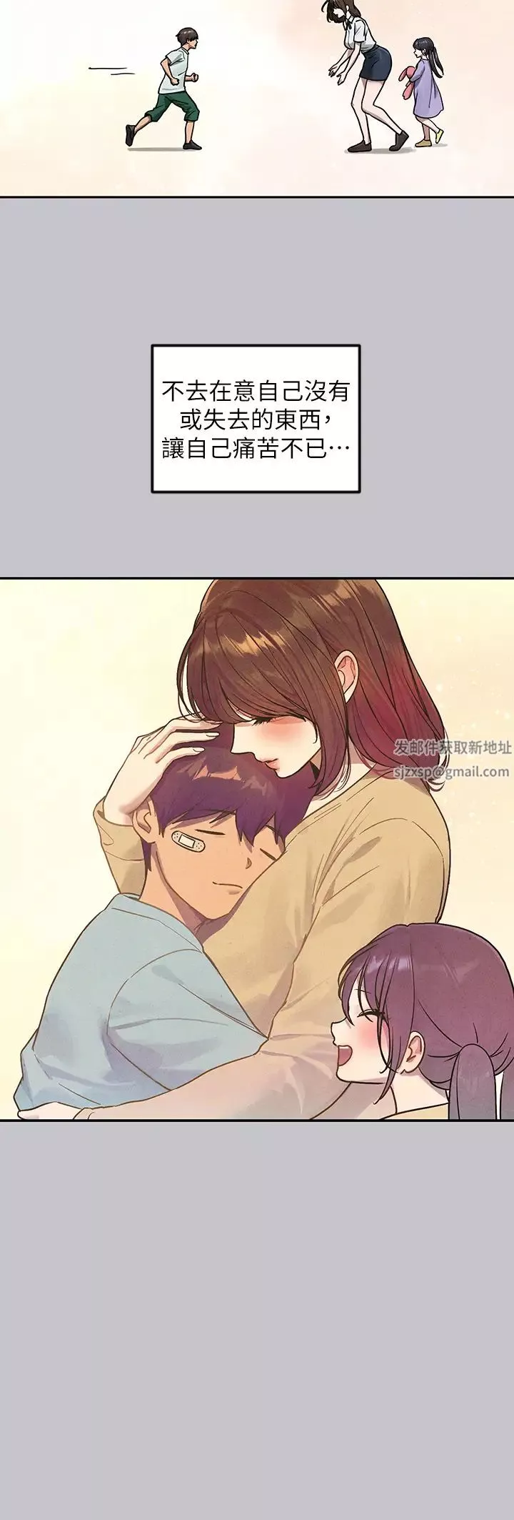 富家女姐姐第134話-你可以隨時「使用」我