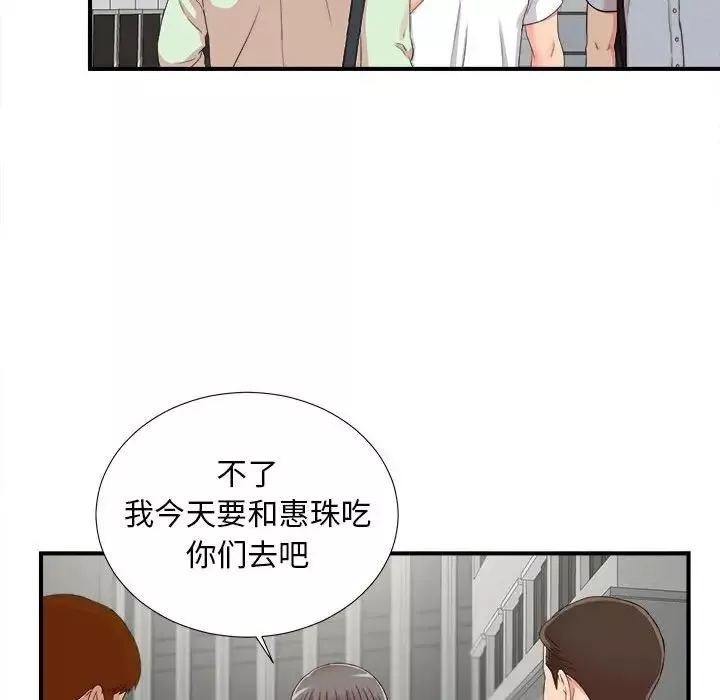 陌生的視線第10话