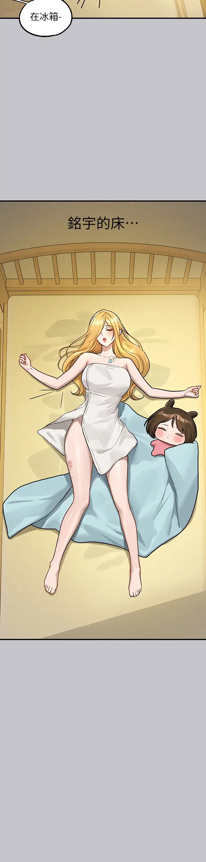 富家女姐姐第134話-你可以隨時「使用」我