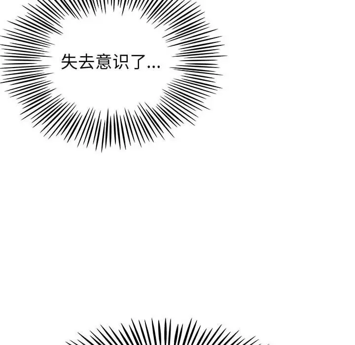 内衣社的新职员第35章