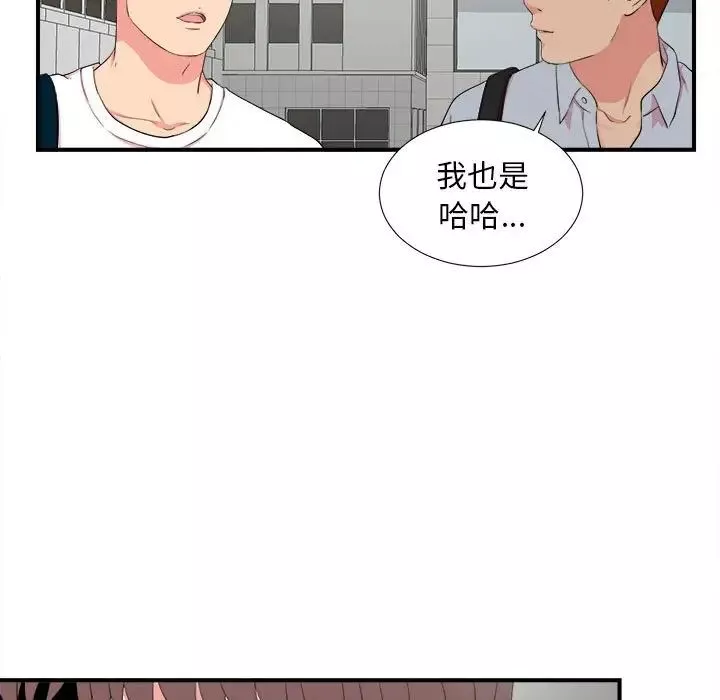 陌生的视线-第10话 - 图片 78