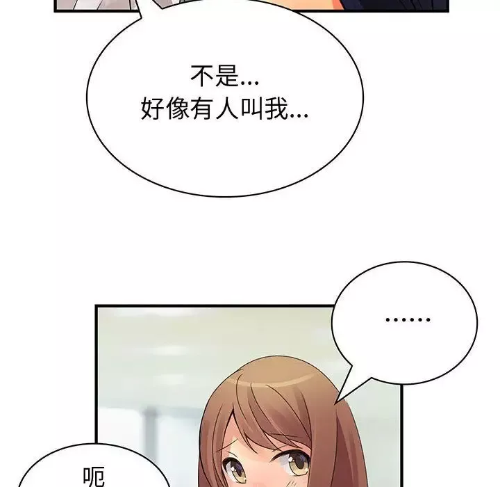 内衣社的新职员-第35章 - 图片 56