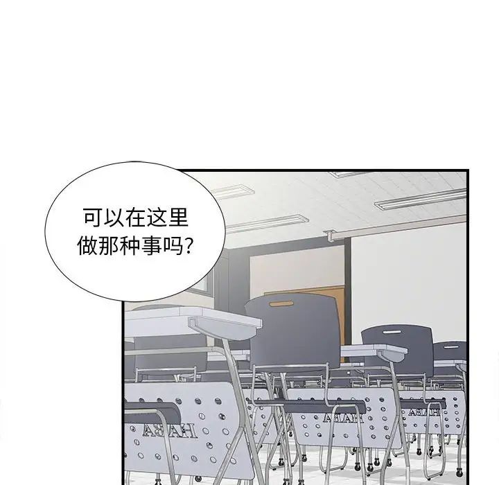 陌生的视线第10话