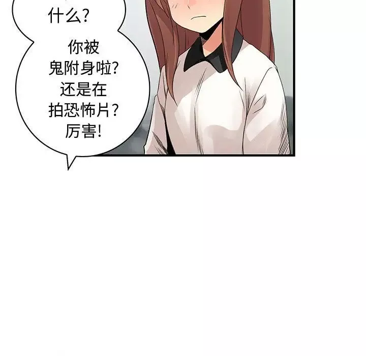 内衣社的新职员-第35章 - 图片 57