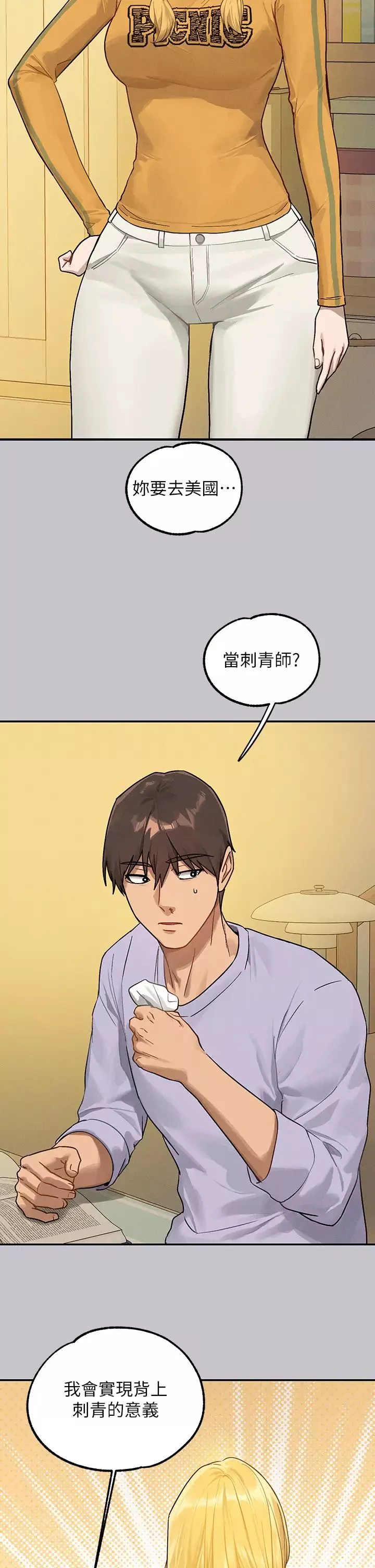 富家女姐姐第134話-你可以隨時「使用」我