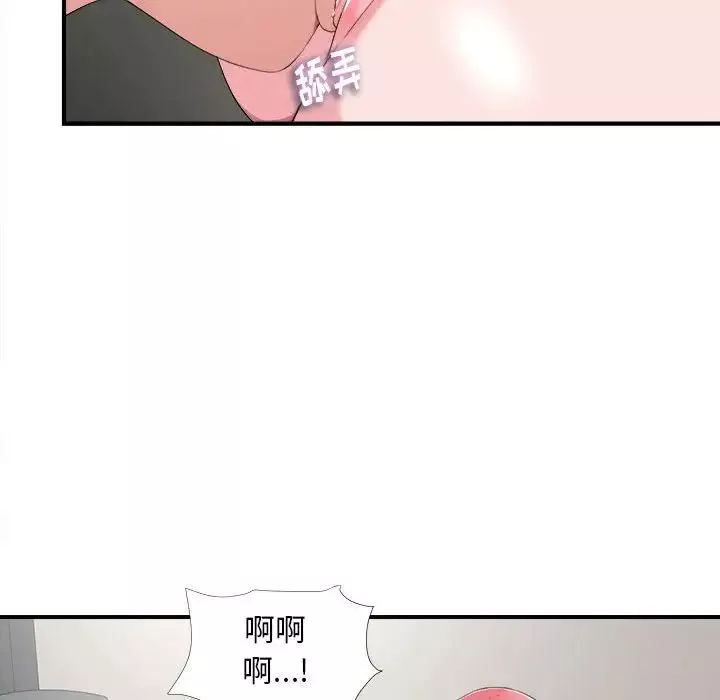 陌生的視線第10话