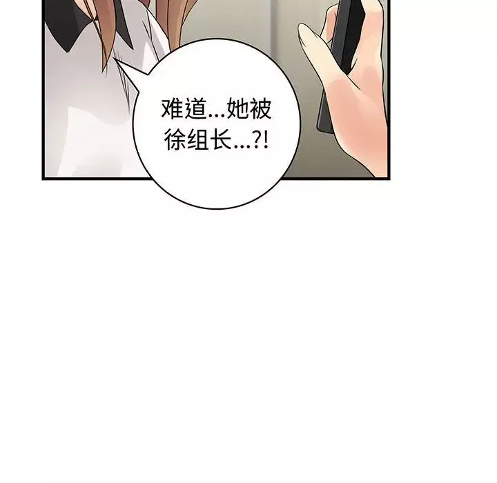 内衣社的新职员-第35章 - 图片 64