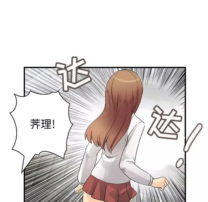 内衣社的新职员第35章