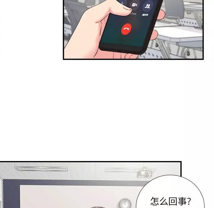 陌生的视线-第10话 - 图片 96