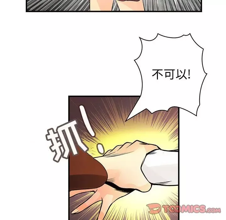 内衣社的新职员第35章