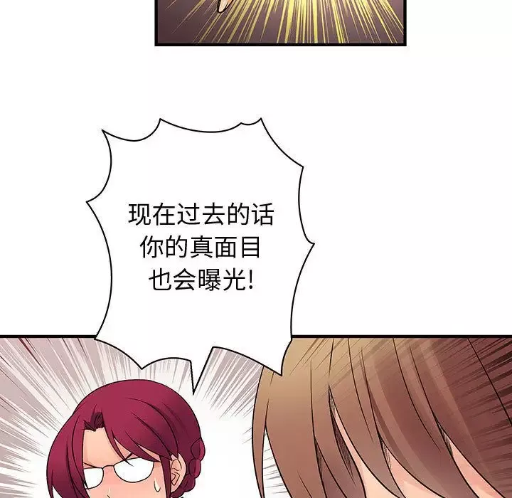 内衣社的新职员-第35章 - 图片 67