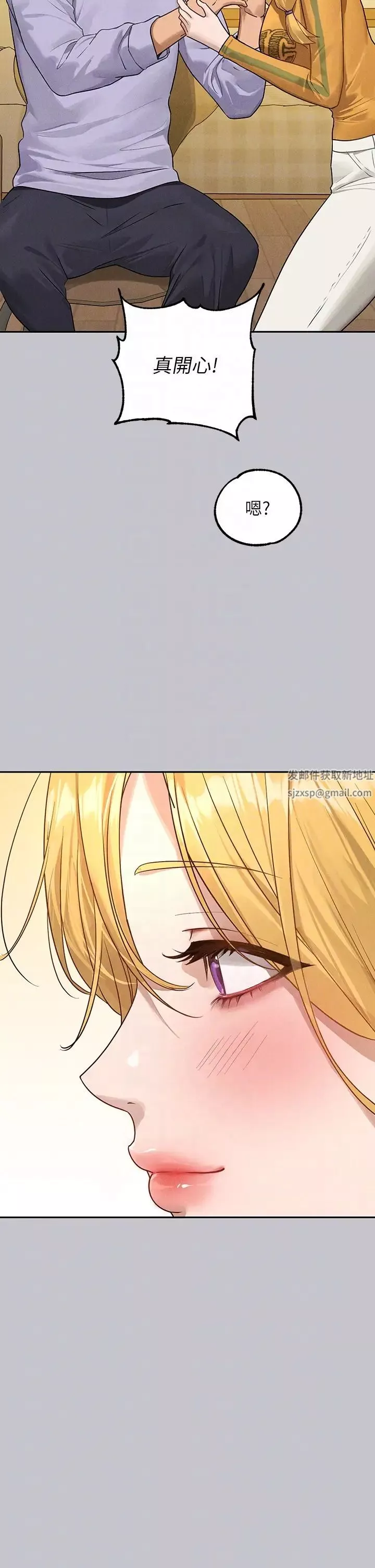 富家女姐姐第134話-你可以隨時「使用」我