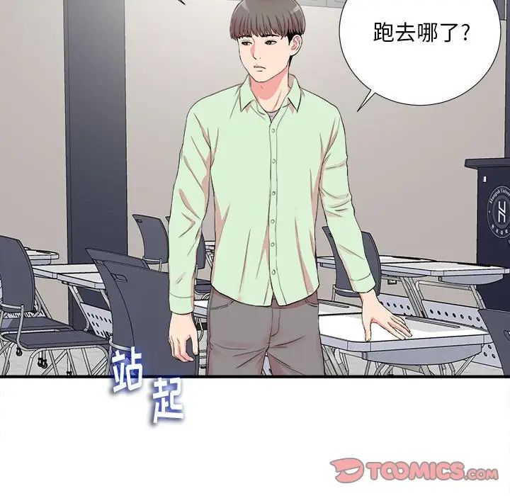 陌生的视线第10话