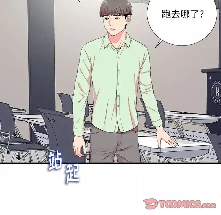 陌生的视线-第10话 - 图片 98