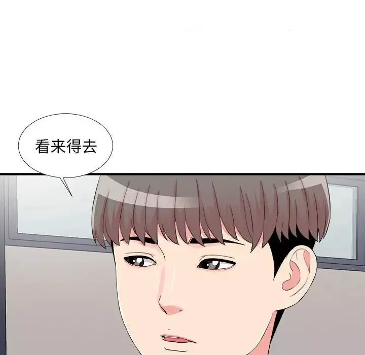 陌生的視線第10话