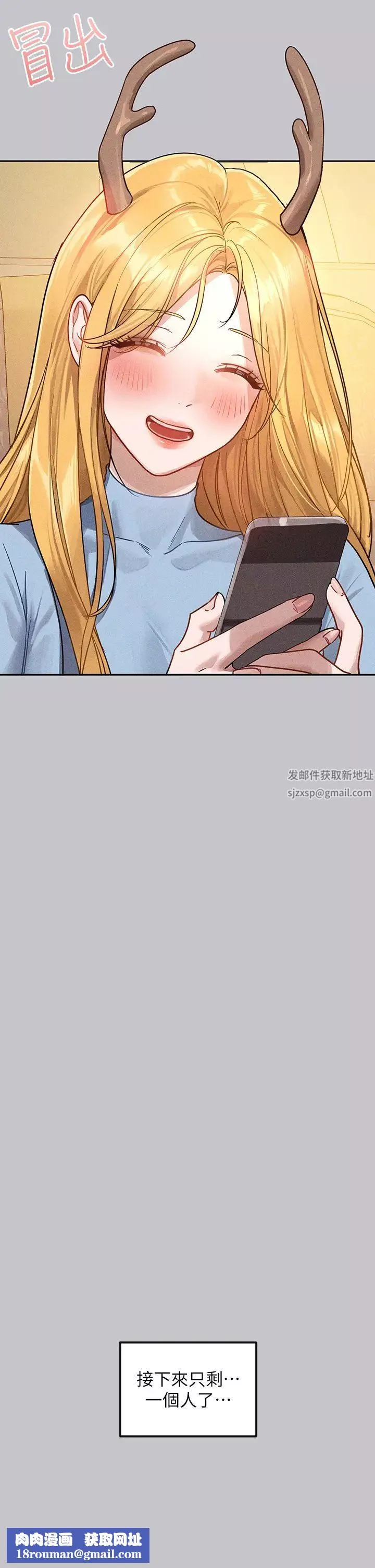 富家女姐姐第134話-你可以隨時「使用」我