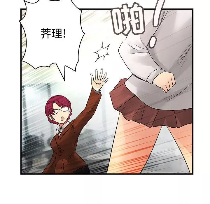 内衣社的新职员第35章