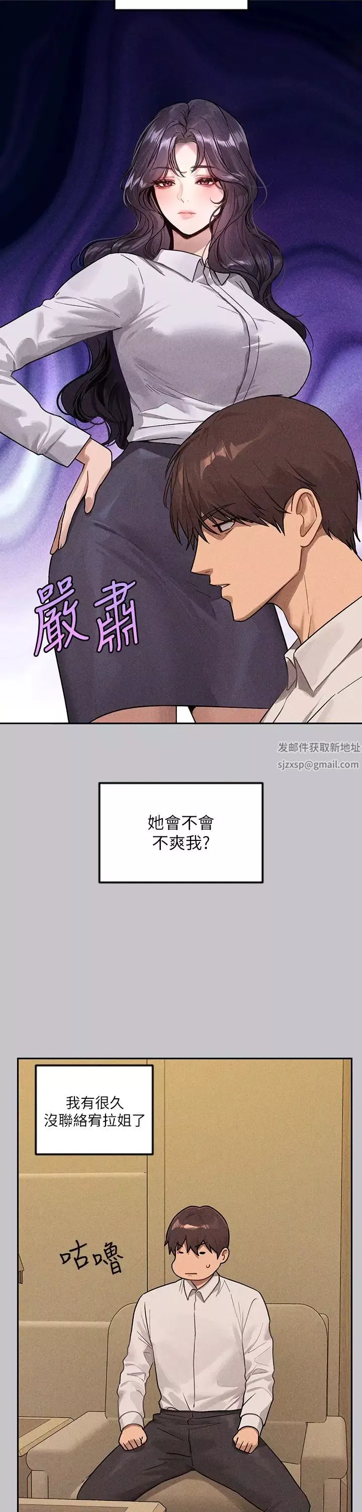 富家女姐姐-第134话-你可以随时「使用」我 - 图片 31