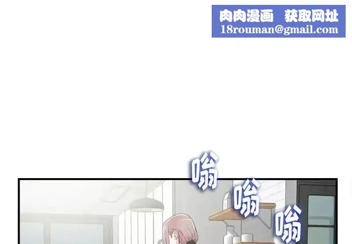 陌生的视线-第11话 - 图片 1