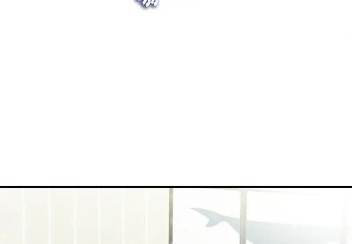 陌生的视线第11话