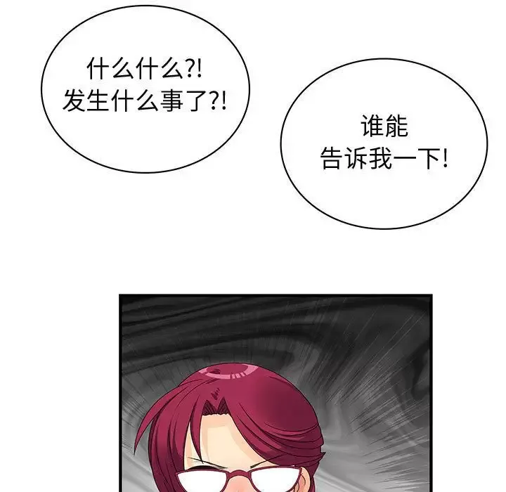 内衣社的新职员-第35章 - 图片 73