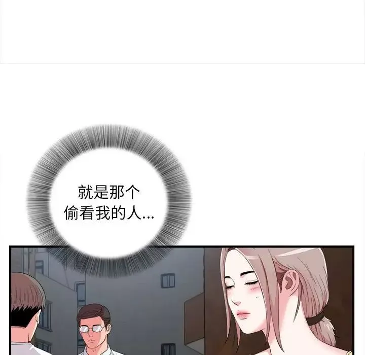 陌生的視線第11话