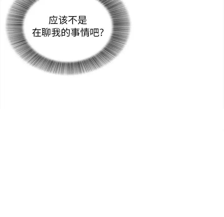 陌生的視線第11话