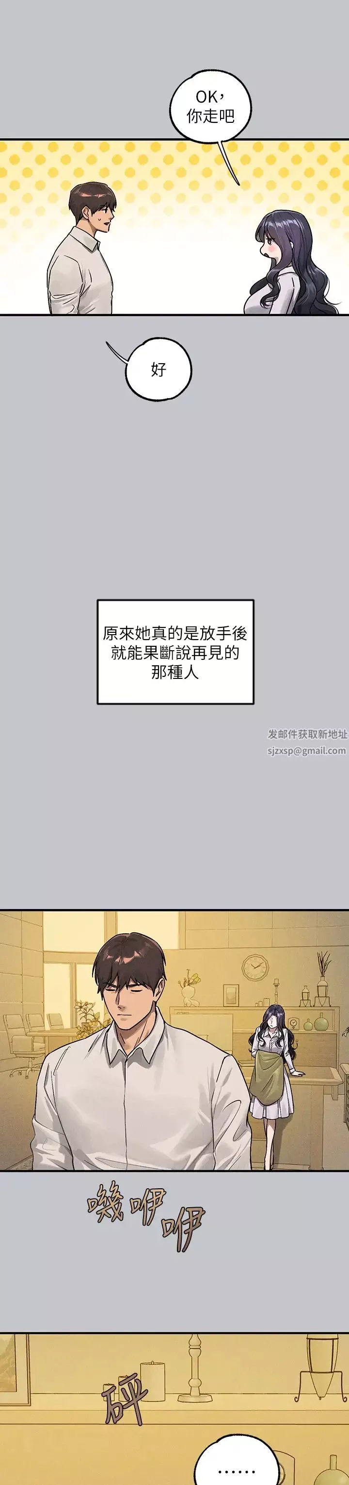 富家女姐姐-第134话-你可以随时「使用」我 - 图片 39