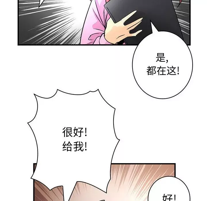 内衣社的新职员-第35章 - 图片 84